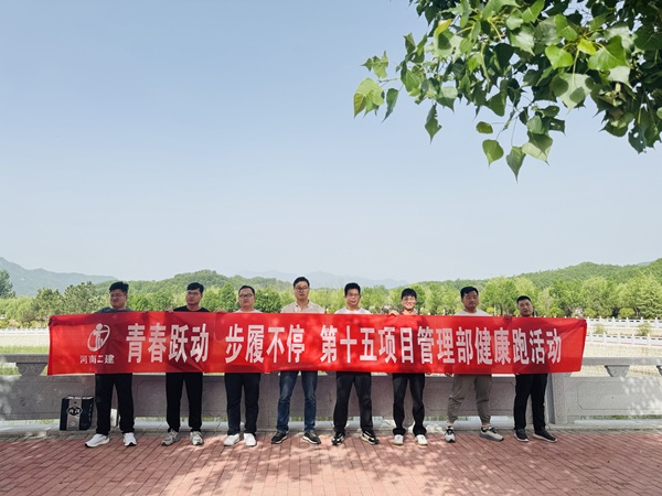 8-2第十五项目管理部.jpg
