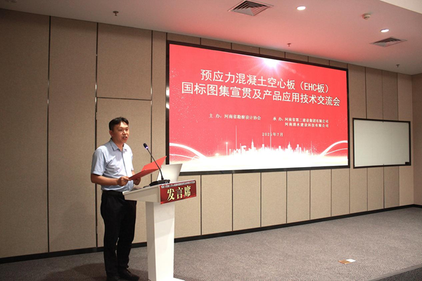 集团公司总工苏群山主持会议.png 集团公司总工苏群山主持会议.png